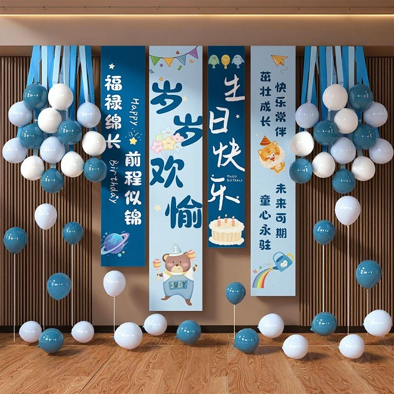 女孩生日儿童布置ins生日装饰场景气球背景墙派对场景布置用品