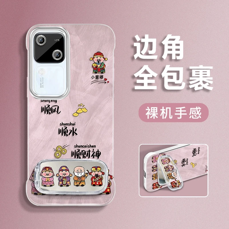 适用于vivos18排排财神羽纱无边框手机壳