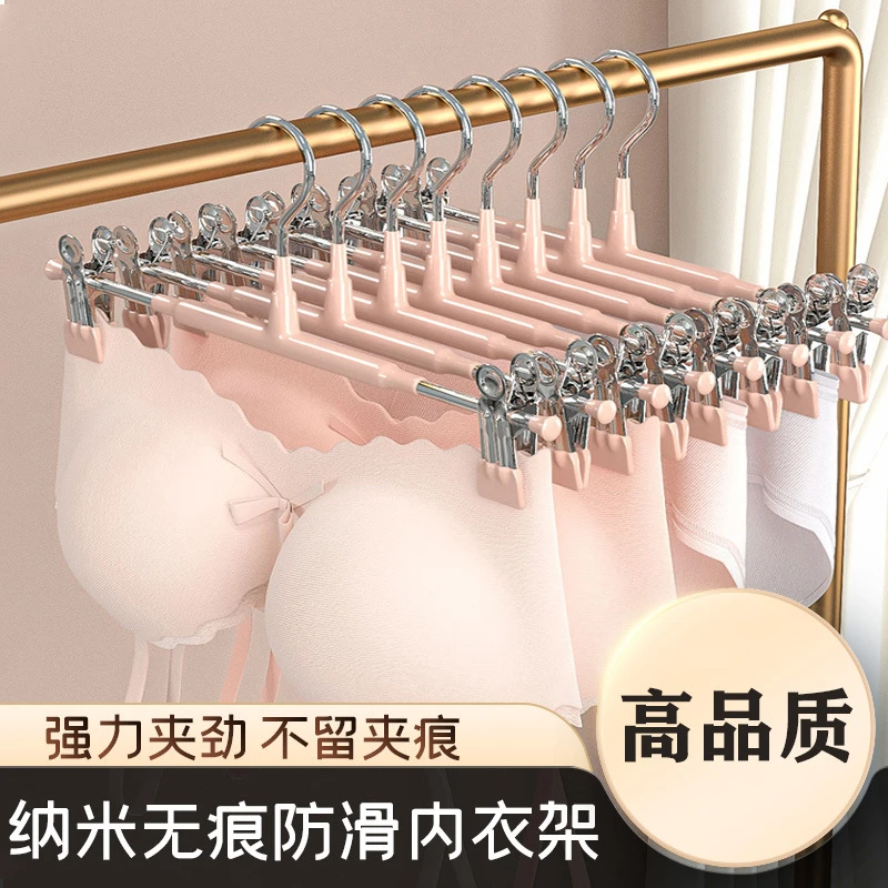 【福利】【5只装】内衣架家用挂衣带夹子内衣内家用家用无痕内衣架