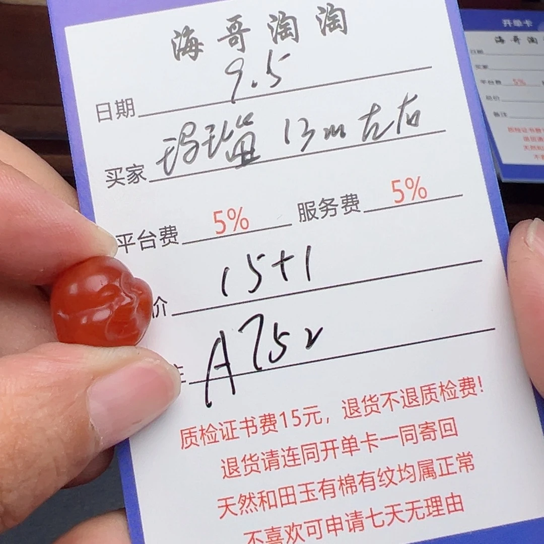 未镶嵌南红玛瑙挂件