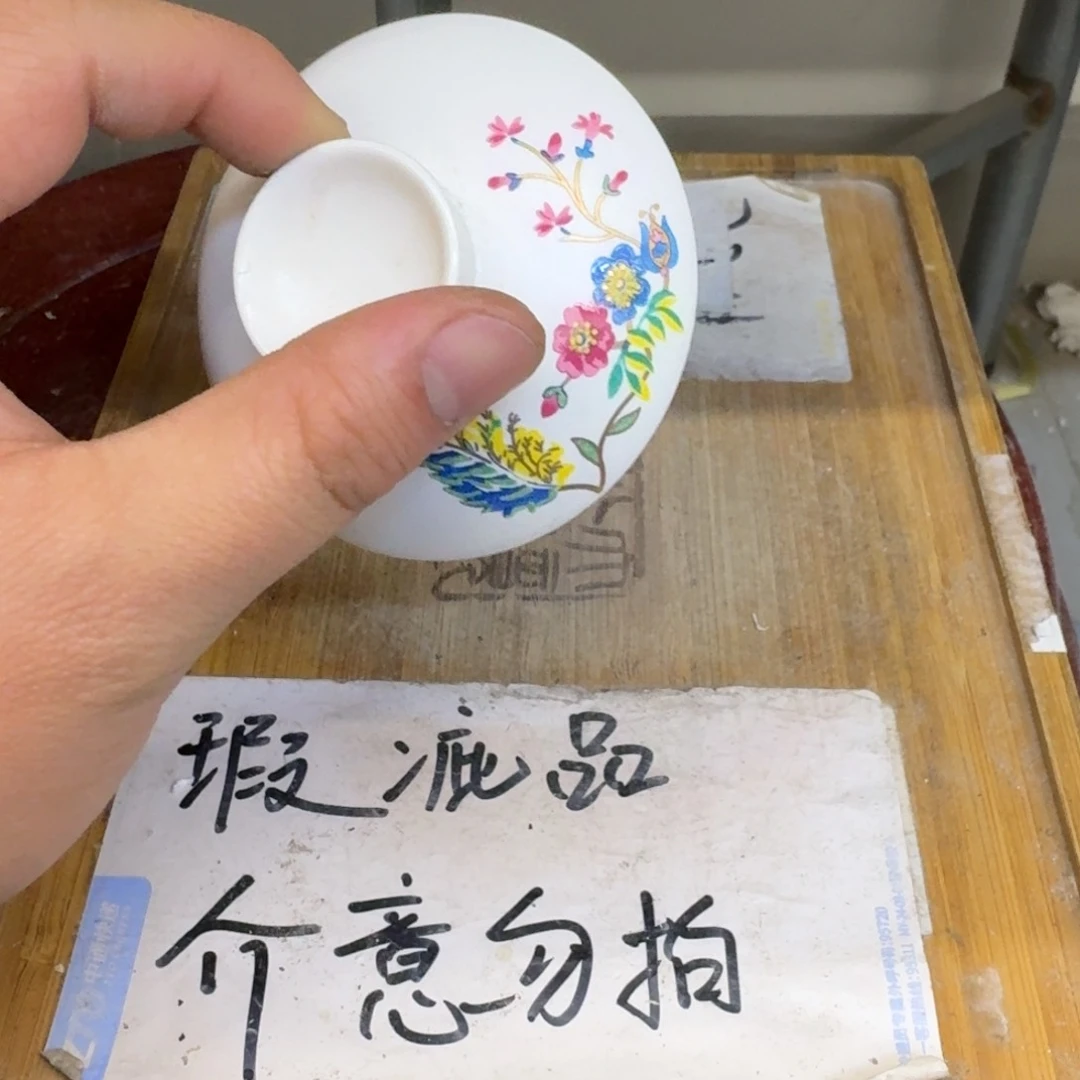 瑕疵介意勿拍陶瓷器皿B925