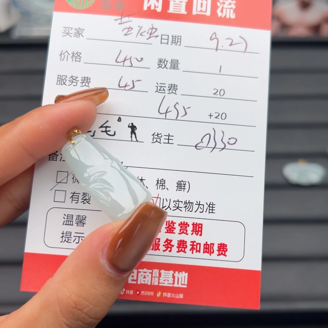 颈饰18K金镶嵌翡翠?**虫