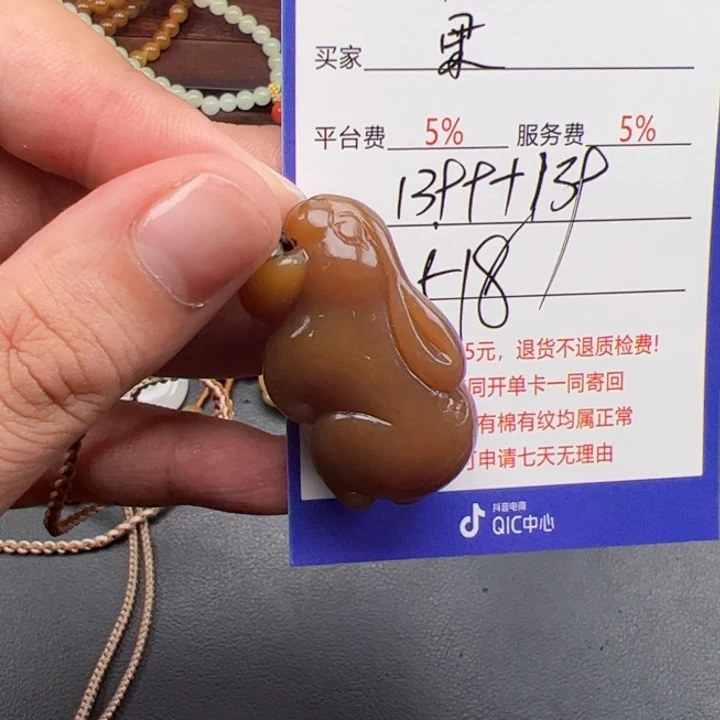 果***岭和田玉未镶嵌挂件