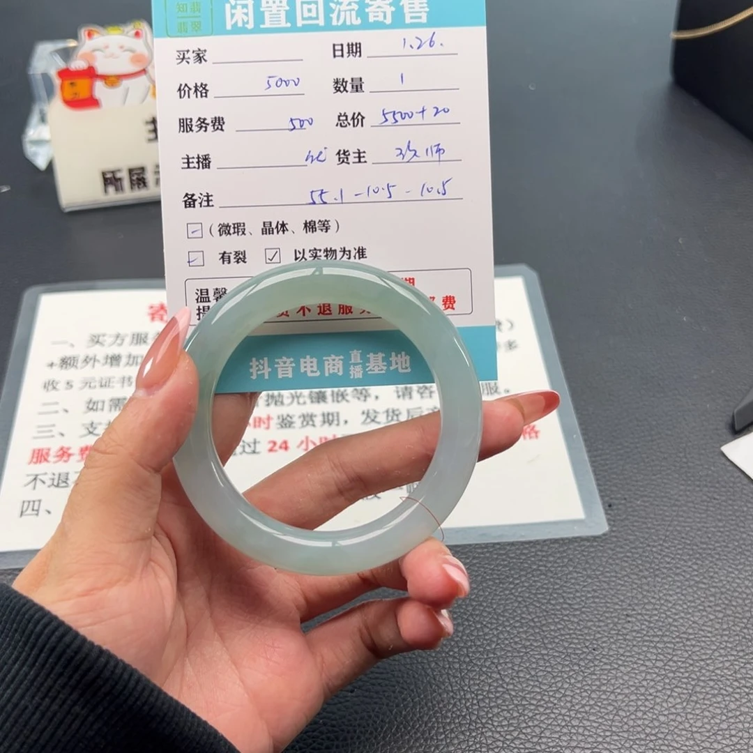 翡翠手镯未镶嵌?**子