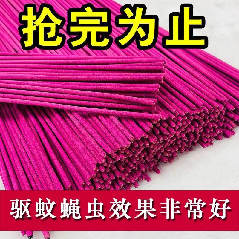 【抢！150根】灭蚊香家用宿舍厕所餐厅室内户外驱蚊钓鱼除味香薰