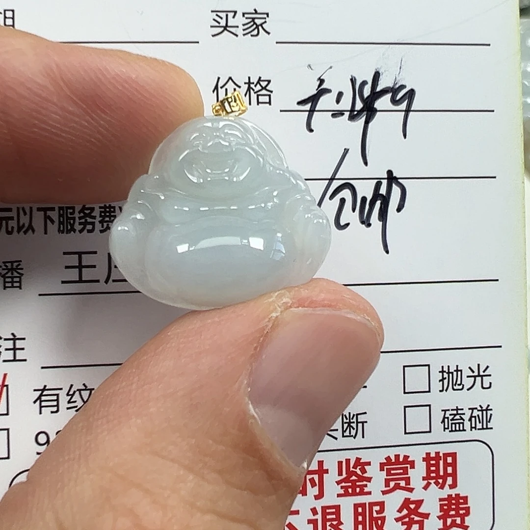 翡翠18K金镶嵌挂件