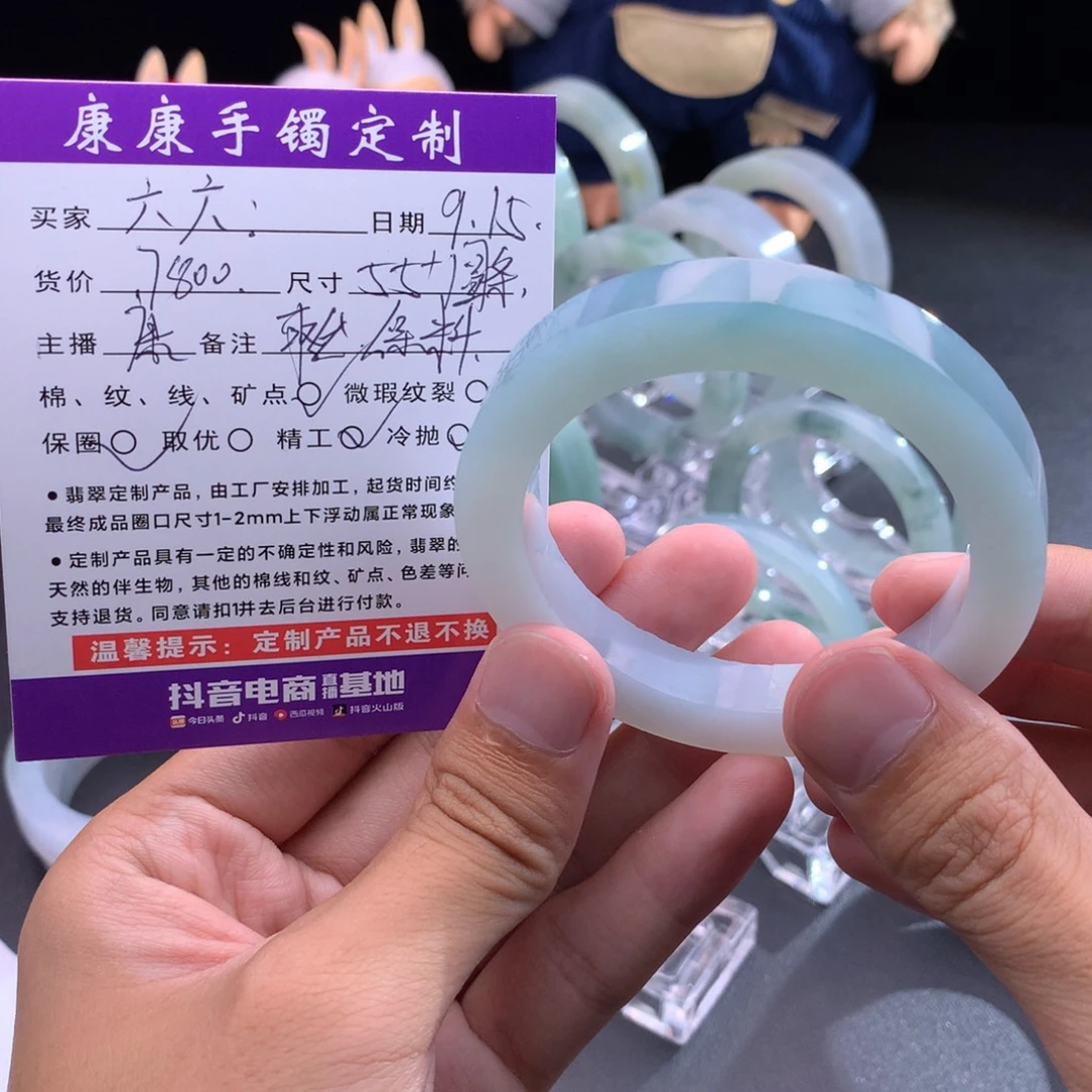 六***六未镶嵌翡翠定制翡翠翡翠