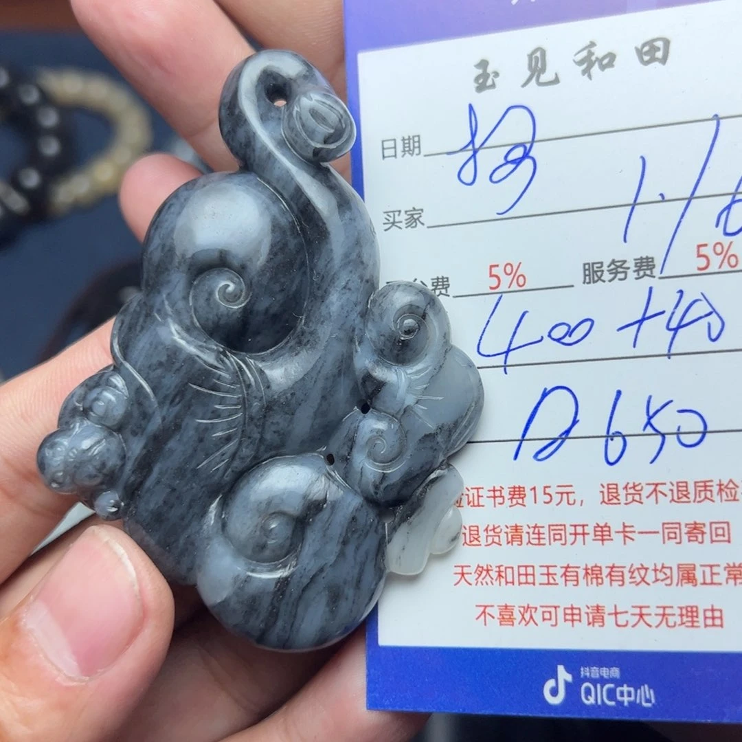 和田玉挂件未镶嵌杨*