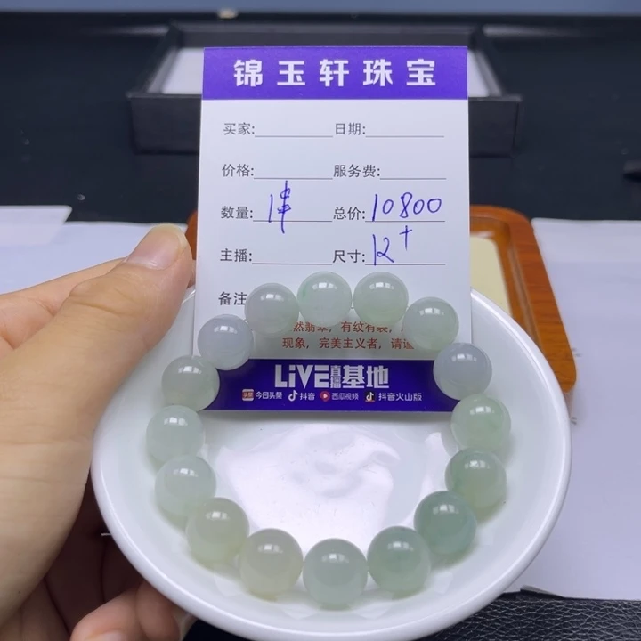 翡翠散珠翡翠翡翠翡翠