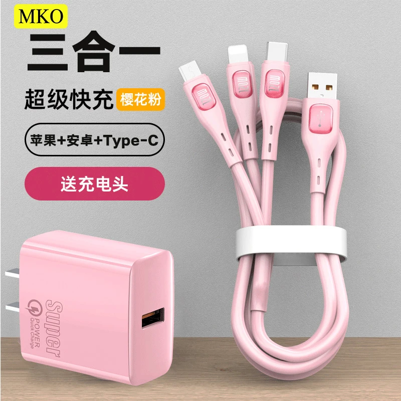 MKO三合一快充数据线单口加长器头适用苹果华为/安卓Type-C加长线