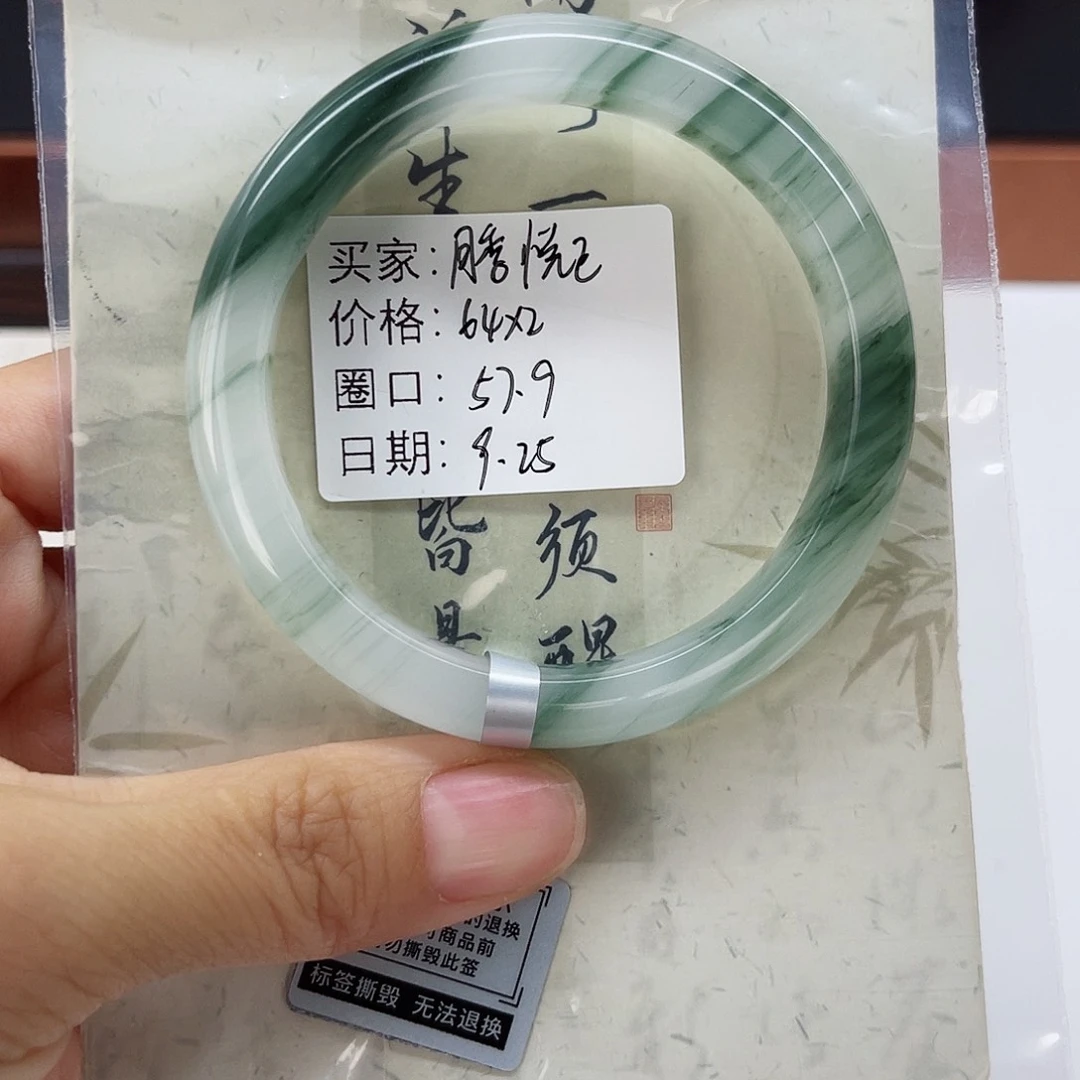 未镶嵌手镯石英质玉（金丝玉）