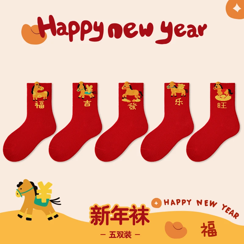 儿童袜子秋冬新款红色新年袜无骨袜男童女童卡通中筒袜本命年棉袜