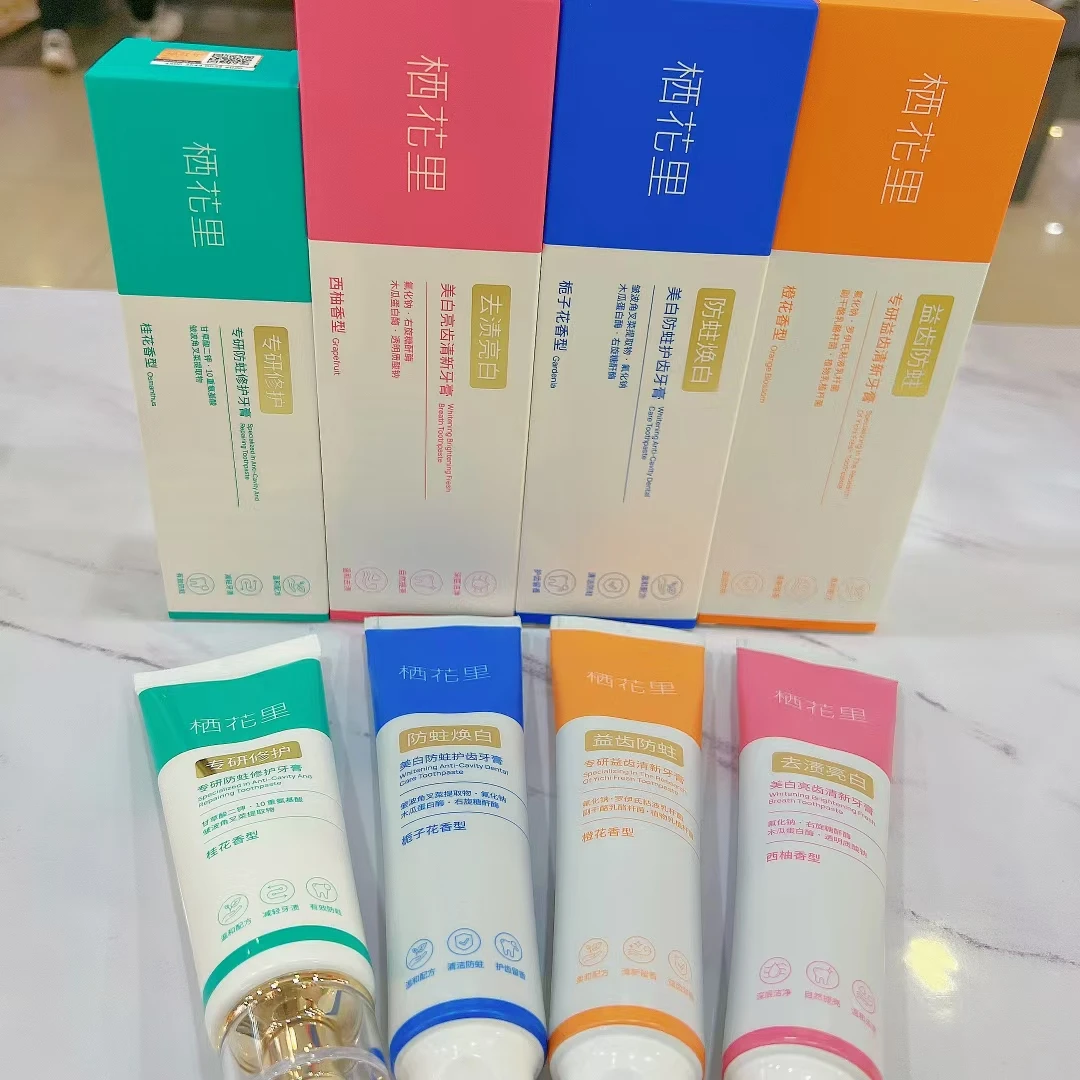 栖花里新品牙膏四款牙膏美白防蛀专研防蛀清新牙膏