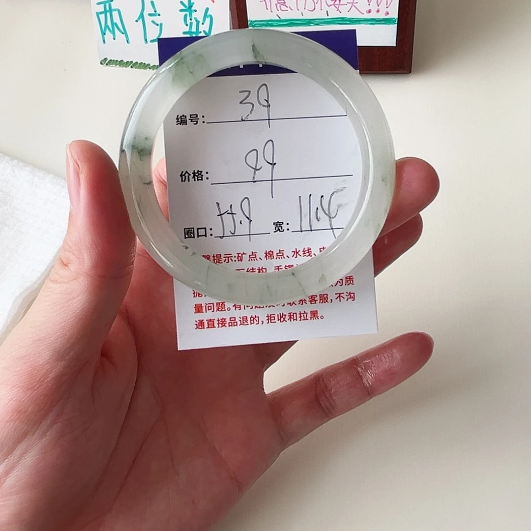 石英质玉未镶嵌手镯39-55.9