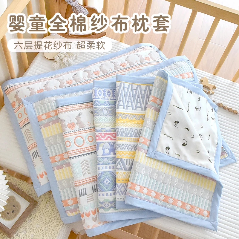 宝宝枕套纯棉纱布新生婴儿苎麻枕巾幼儿园儿童吸汗透气成人枕头套