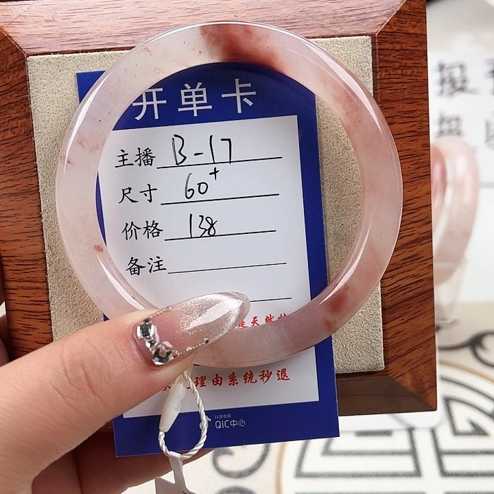 石英质玉手镯未镶嵌