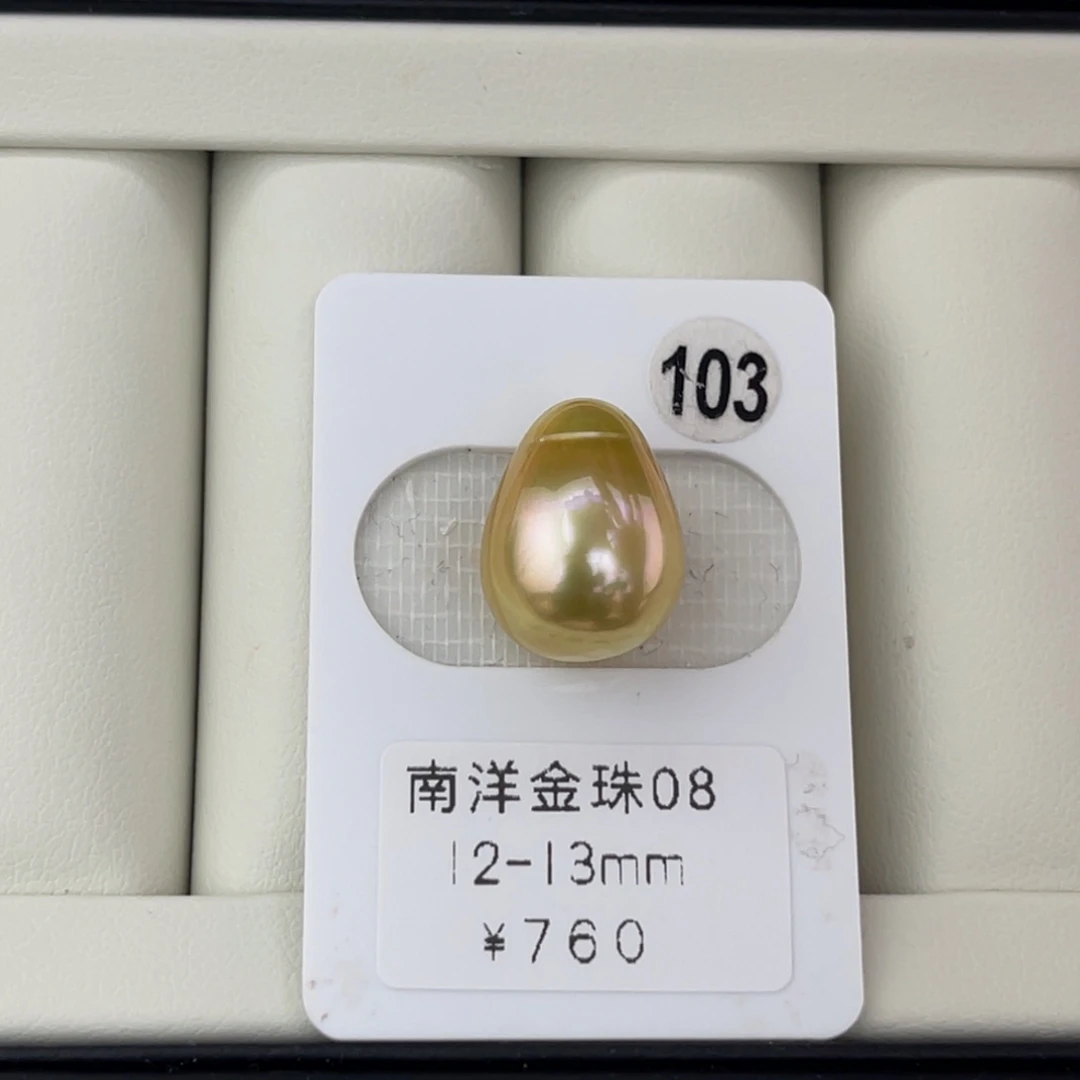 未镶嵌裸珠海水珍珠金珠极光炫彩无暇