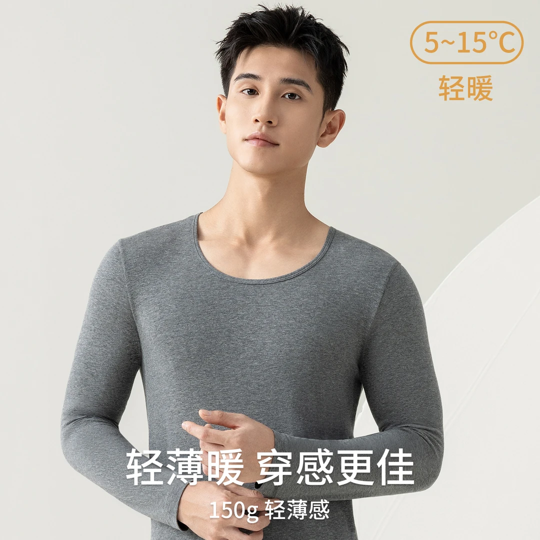 男士保暖内衣纯棉套装肌底衣秋衣秋裤打底内穿亲肤保暖内衣套装男
