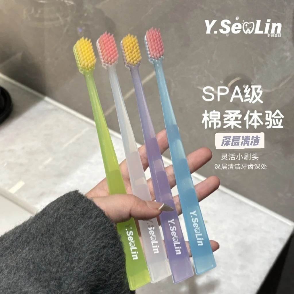 尹颜森林小头软毛抗菌牙刷情侣专用高档成人男女士学生专用护龈