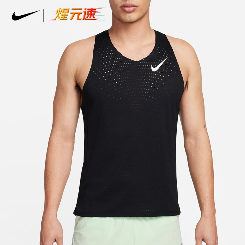 NIKE/耐克煋元速Dri-FIT ADV背心男子速干田径运动服FN4232-010