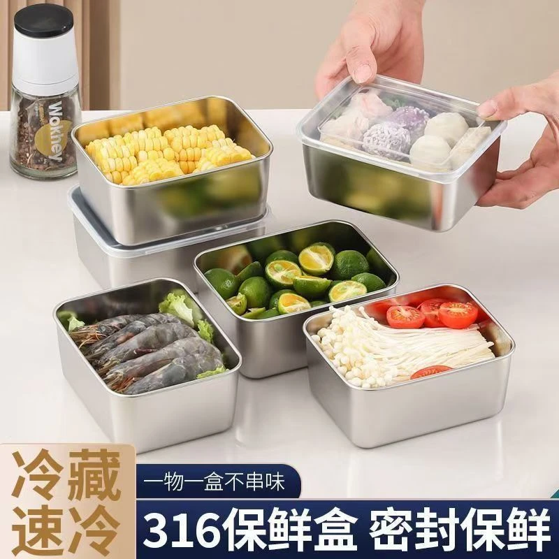 316L不锈钢保鲜盒带盖子方盘冰箱收纳盒蒸鱼烤鱼盘烧烤凉菜盘果盘