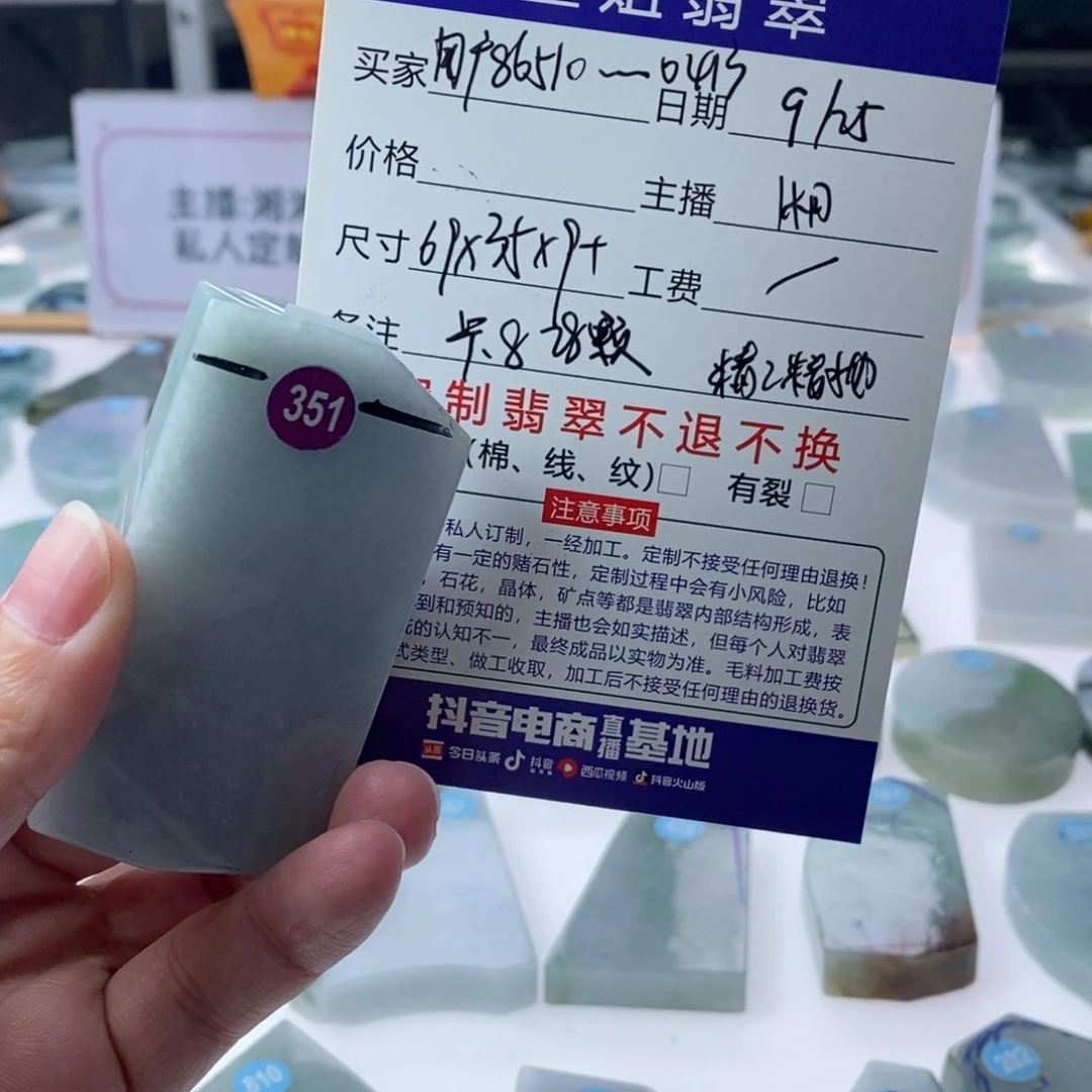 未镶嵌定制翡翠用****3天然A货翡翠