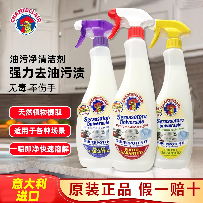 【新疆包邮】大公鸡管家 油污清洁剂 600ml 多用途清洗剂 厨房快速