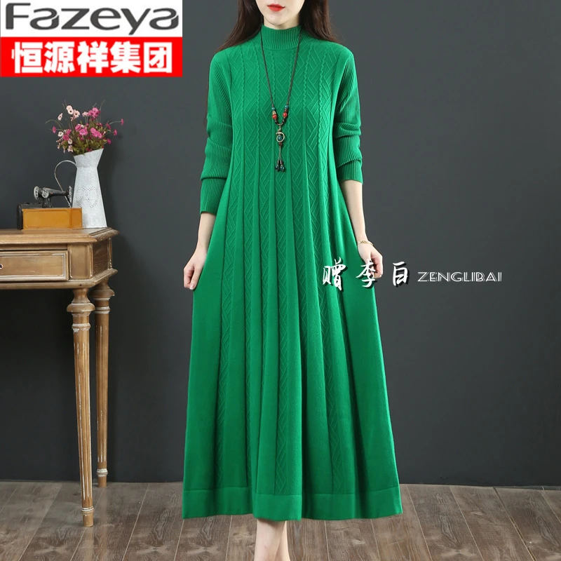 恒源祥集团Fazeya彩羊中长款连衣裙2025秋冬气质百褶过膝打底毛衣