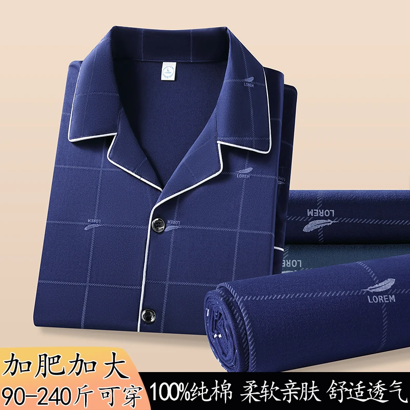 大依园睡衣男士夏季短袖长裤薄款夏天中年男士亲肤透气家居服套装