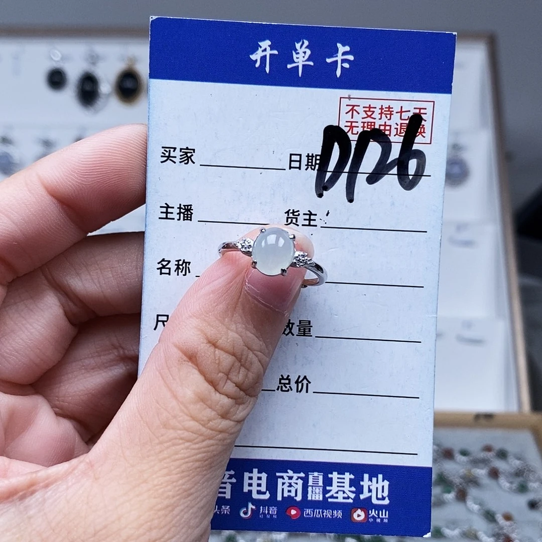 未镶嵌戒指翡翠戒指
