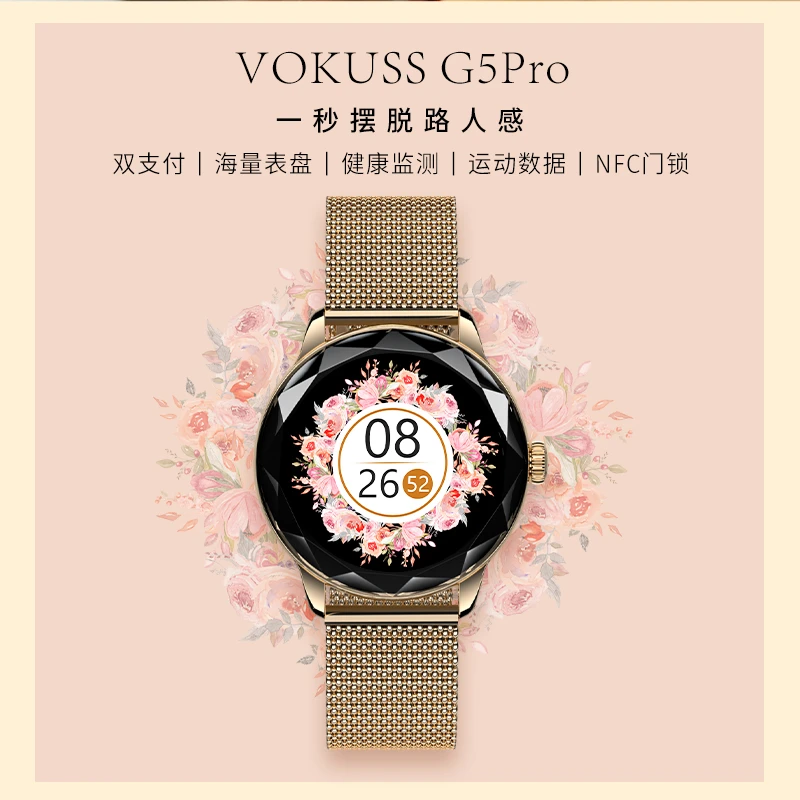 【轻奢女表】新款双支付NFC多功能健康运动检测运动智能-B