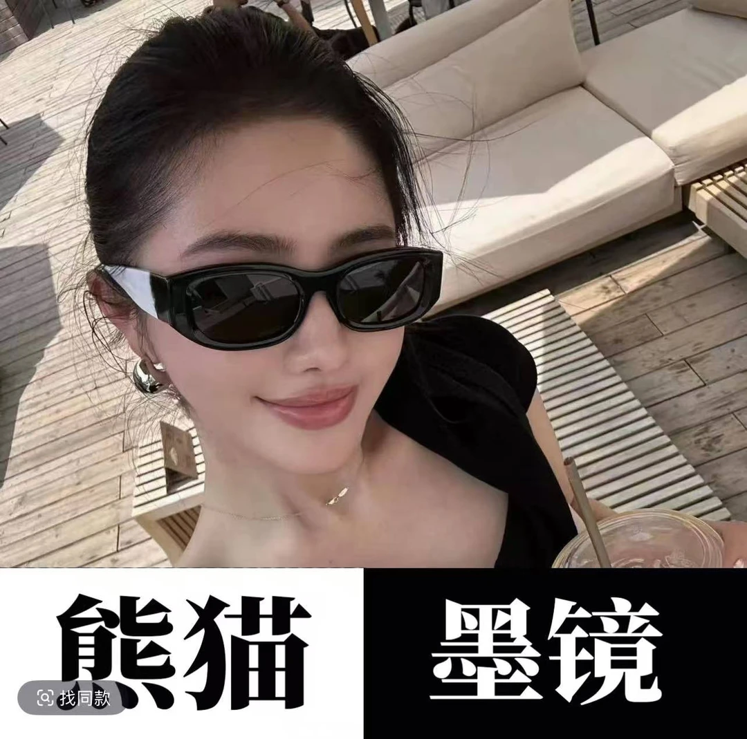 2025新款眼睛架子网红潮流时尚百搭男女同款防紫外线欧美美式墨镜