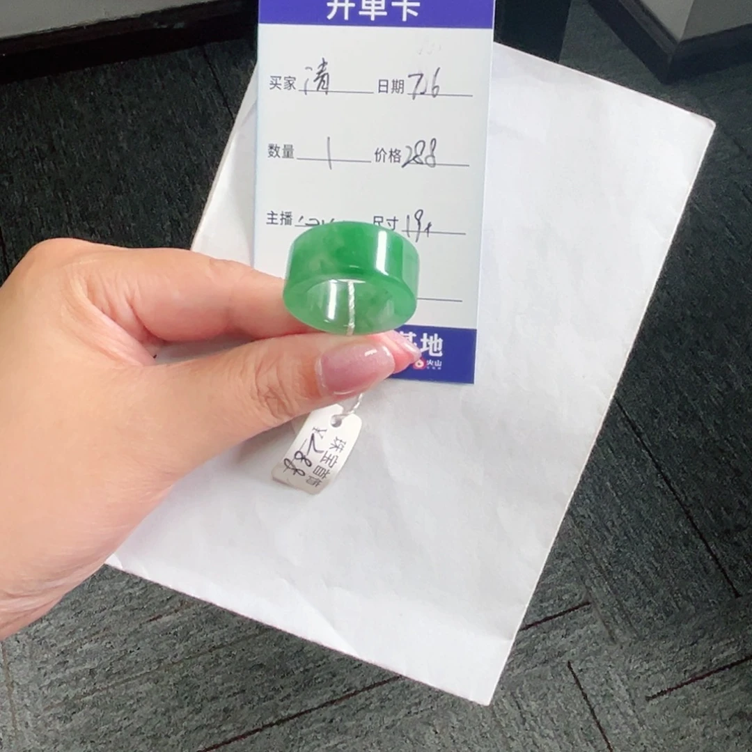 石英质玉未镶嵌戒圈清**简
