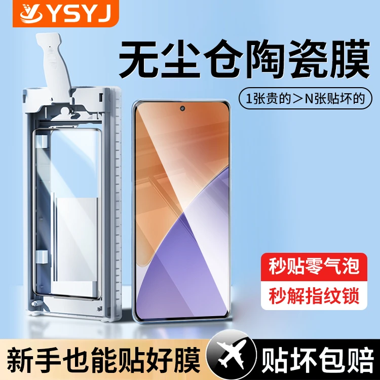 适用小米17promax手机膜15ultra无尘舱陶瓷膜14/13高清12Spro软膜