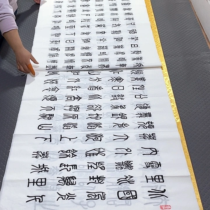 书法老师作品手写41