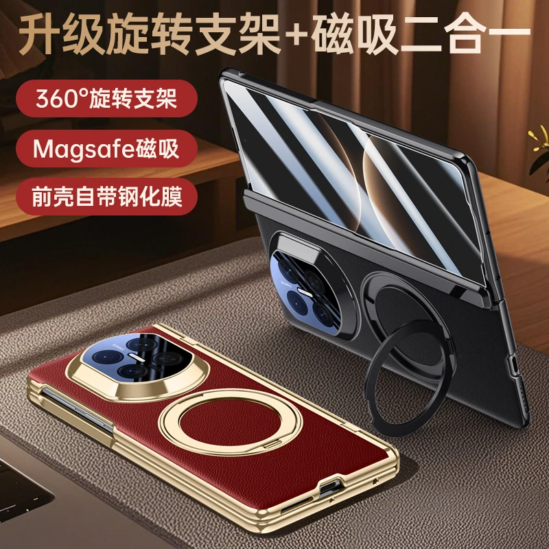 适用华为MateX7旋转磁吸支架手机壳X7中轴铰链壳膜一体折叠屏保护