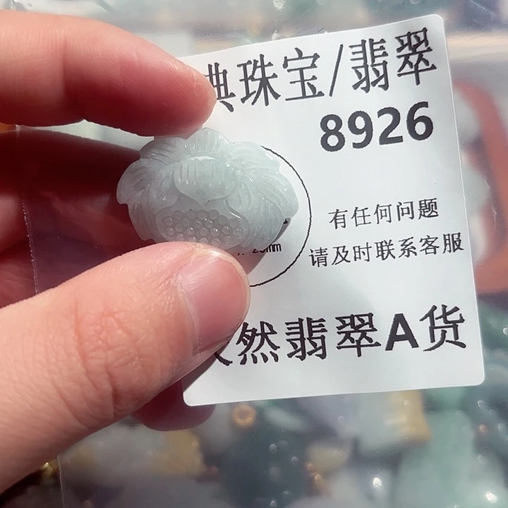 翡翠颈饰未镶嵌8926。