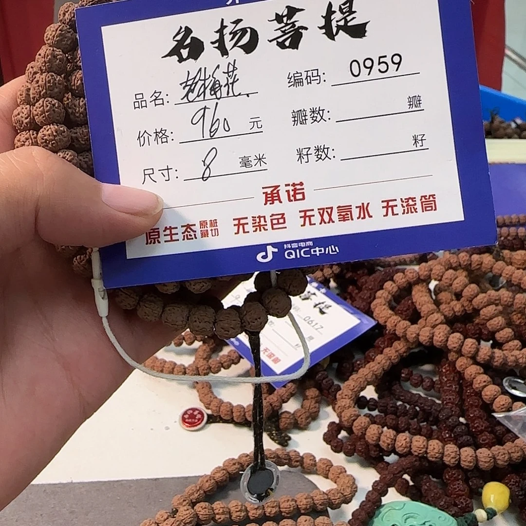 手串金刚菩提Aaaaaa0959