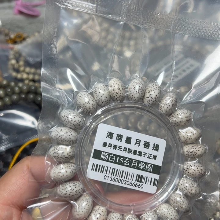 星月菩提手串0136星月15玄不足尺