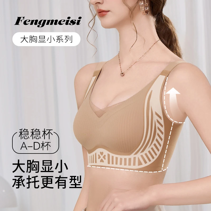 普拉提3.0】防下垂收副乳内衣女聚拢无钢圈粉底液调整大胸显小文胸