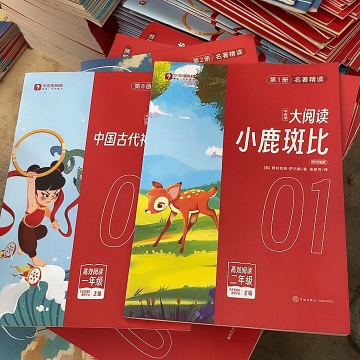 小鹿斑比 一二年级混搭12本。