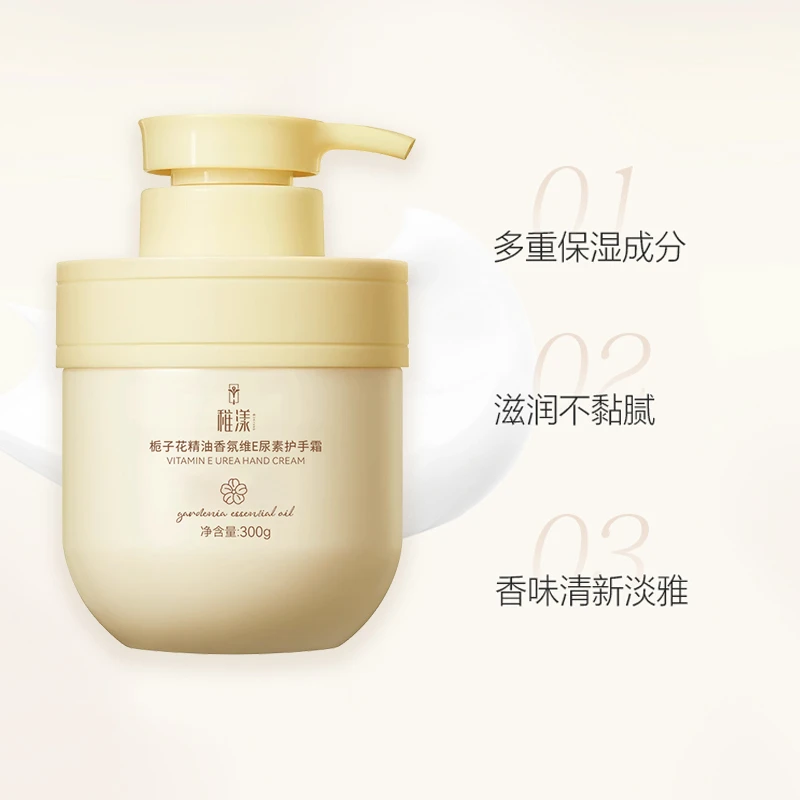 2024便携装护手霜一瓶300g装款式