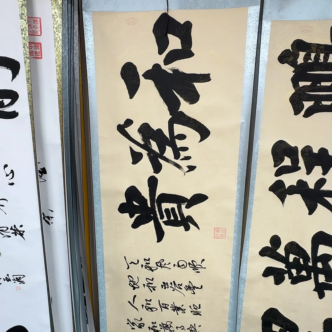书法和为贵书法作品