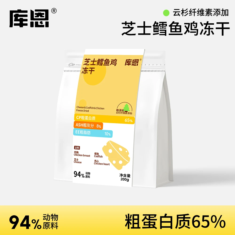 【达人专属】四包芝士鳕鱼鸡主食冻干200g猫咪全价主食冻干粮