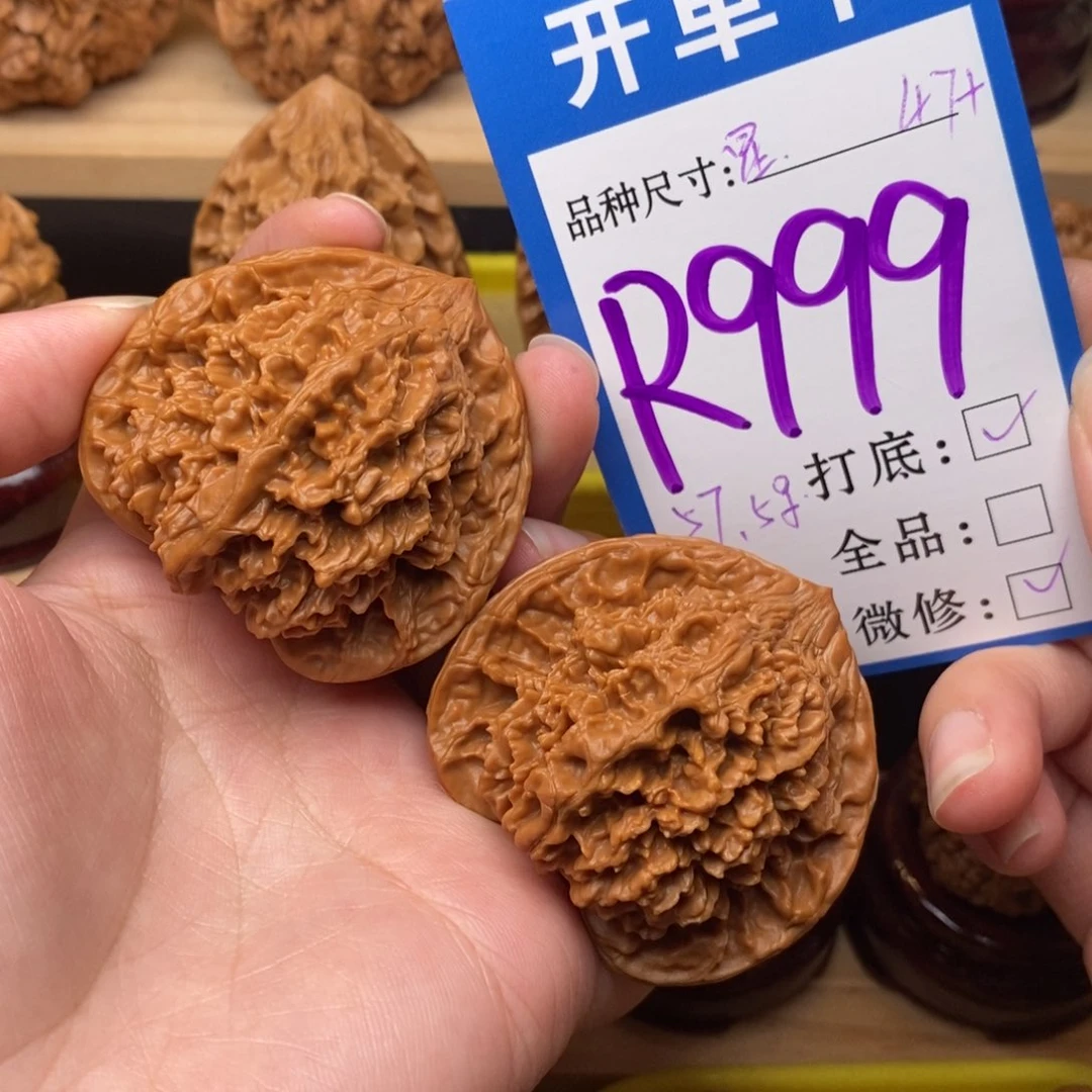 把件文玩核桃枯**?满天星47