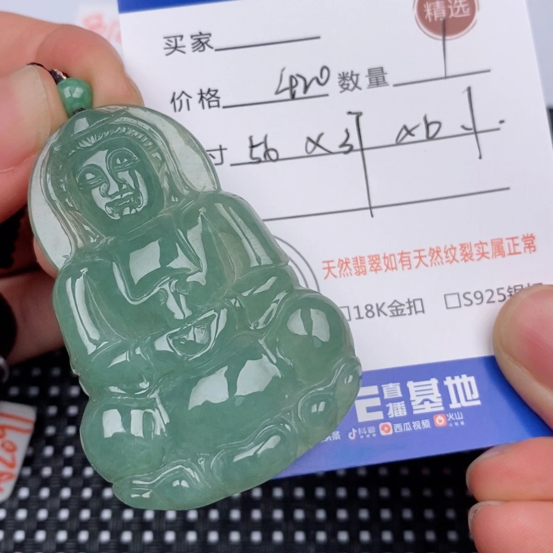 未镶嵌挂件翡翠挂件