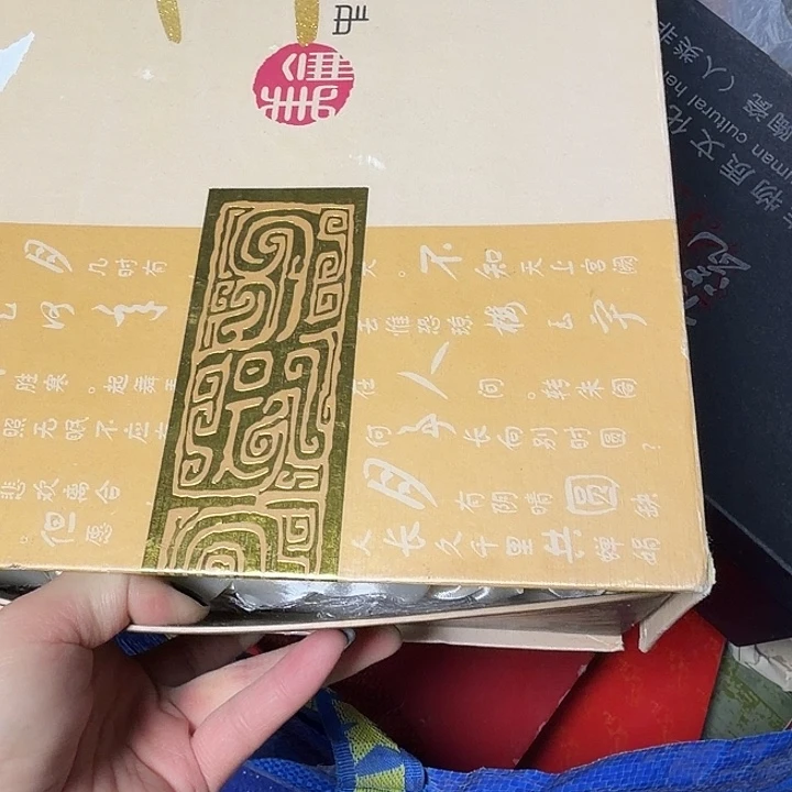 赏***悦民俗物件杂项专拍