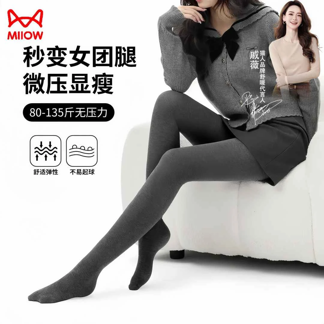 MiiOW/猫人【戚薇同款-买一送一】秋冬竖条纹压力显瘦外穿打底裤商品图