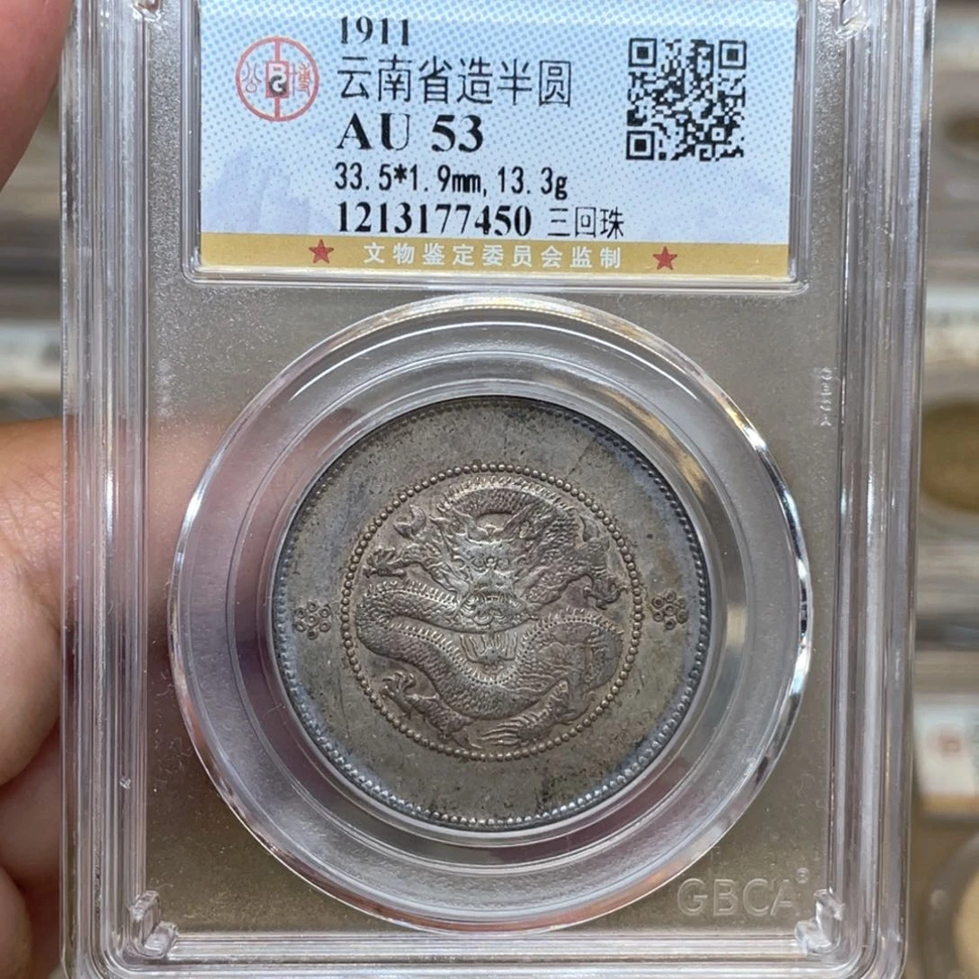 银墨****）古钱币一枚图片品相