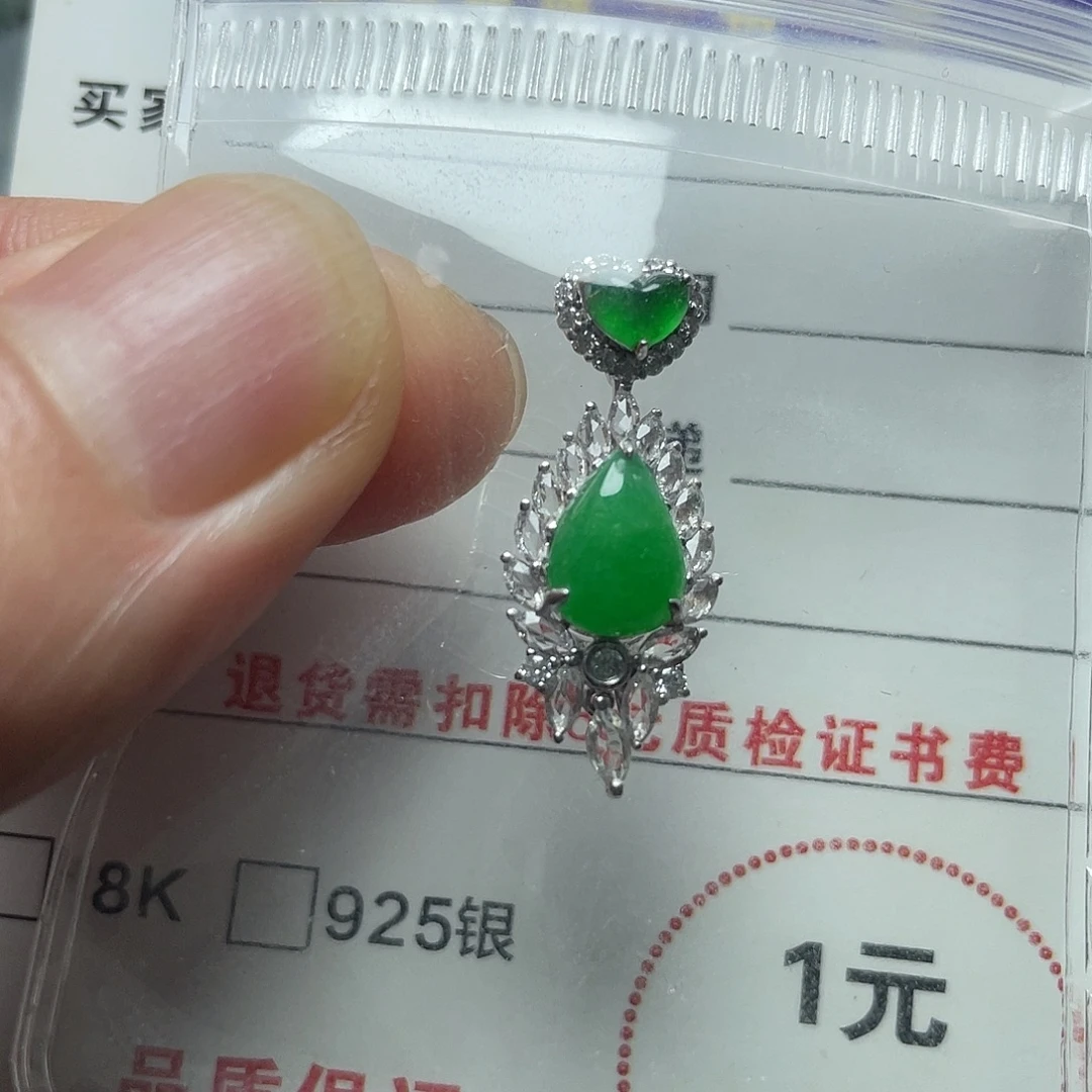 .****颈饰未镶嵌翡翠翡翠